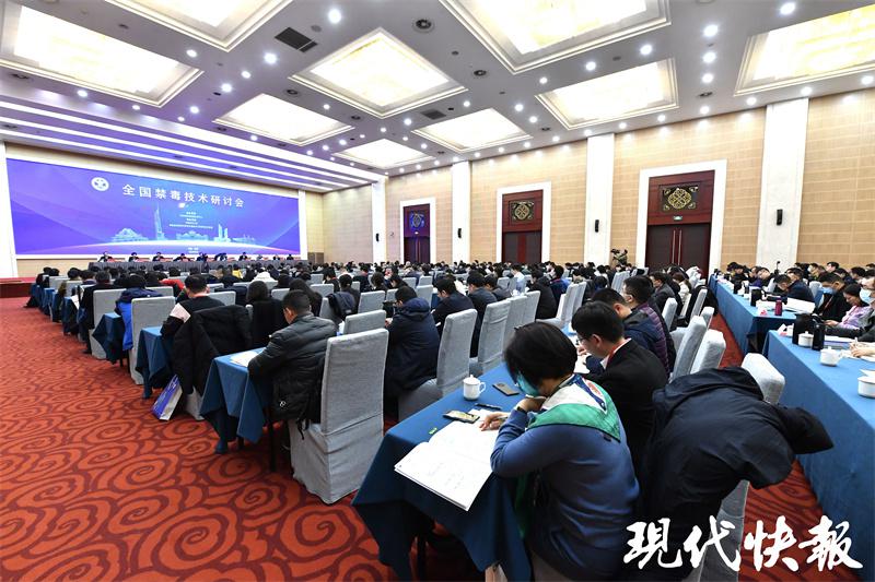 共话新时代禁毒科技创新之路