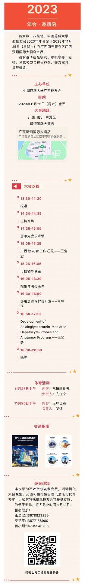 天傅手机版下载
