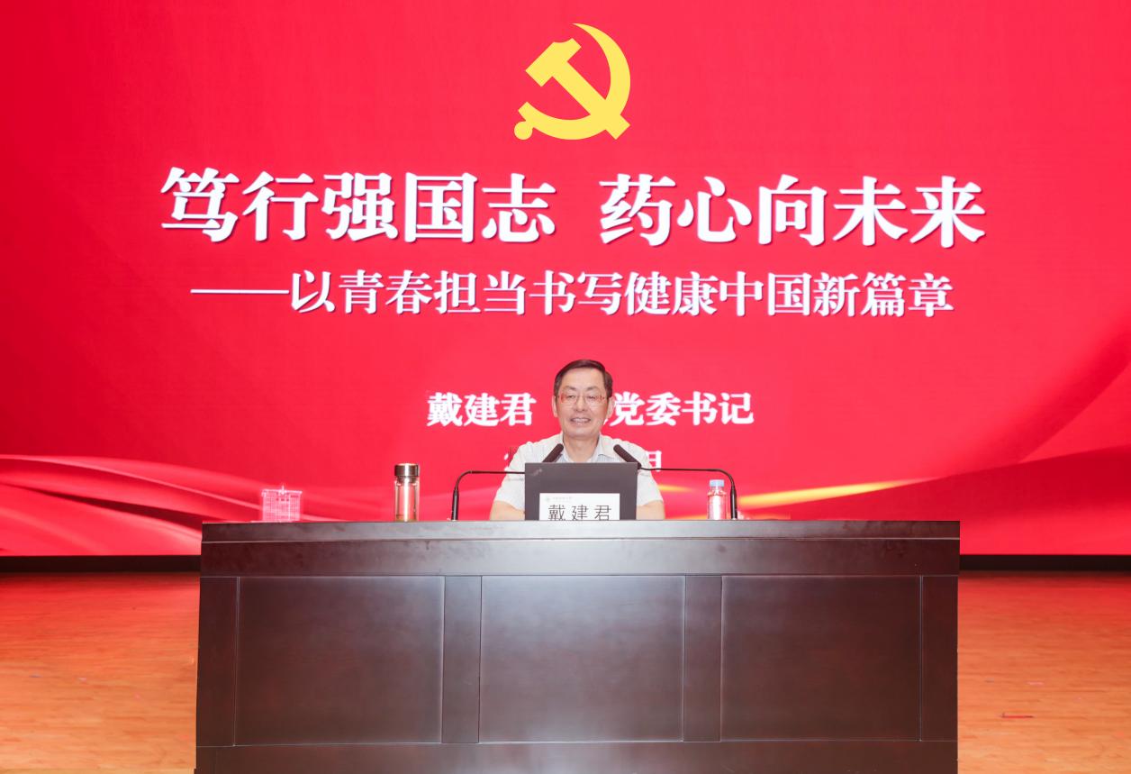 校天傅app下载最新优惠书记戴建君