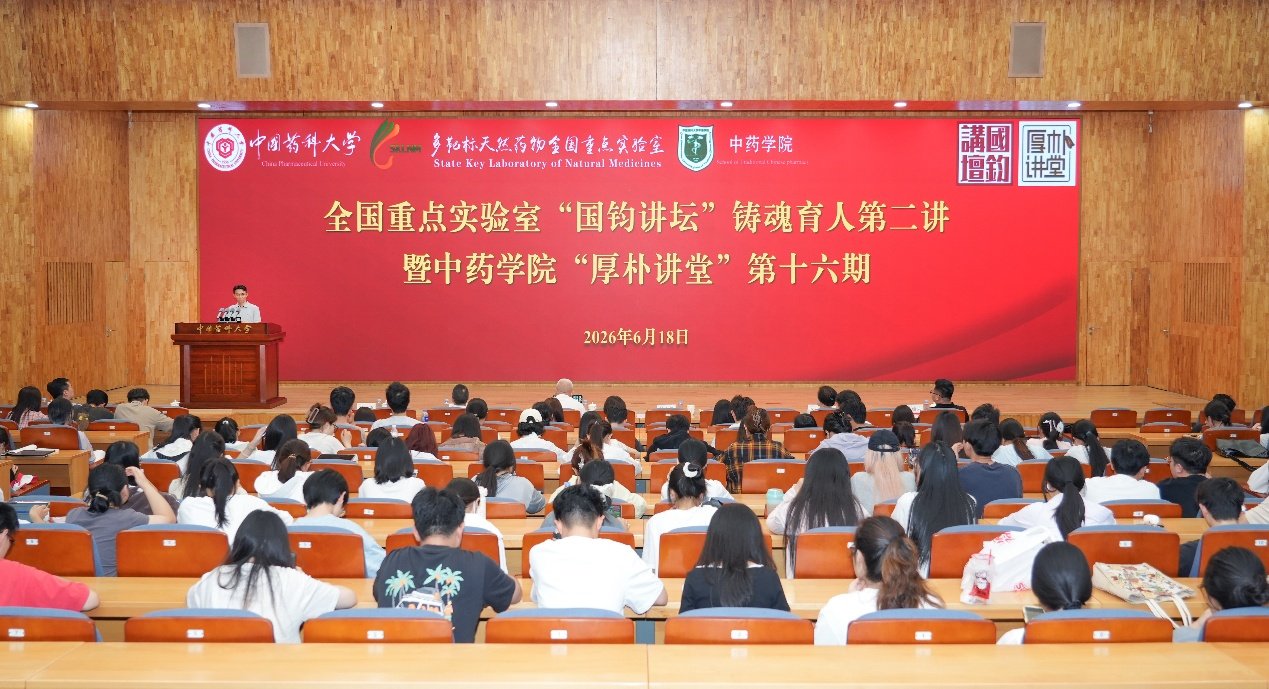 广州中医药大天傅手机版下载官方网站长
